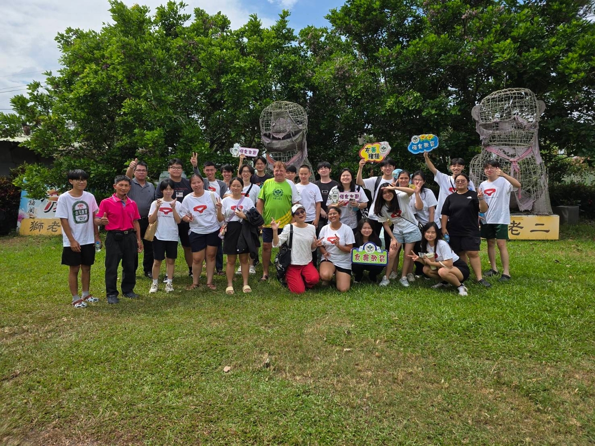 國廚2A-生態之旅